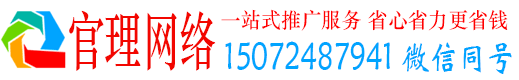 梅江官理信息流运营